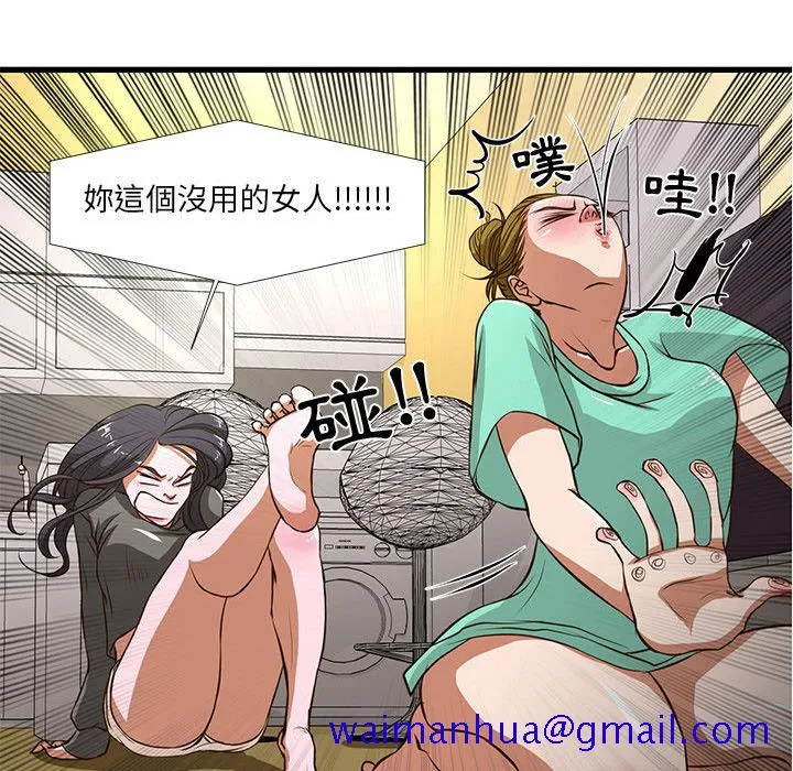 为了一亿元 - 第1章 - page 61