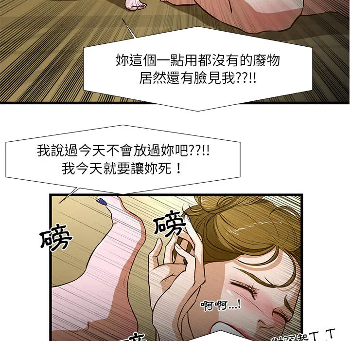 为了一亿元 - 第1章 - page 62