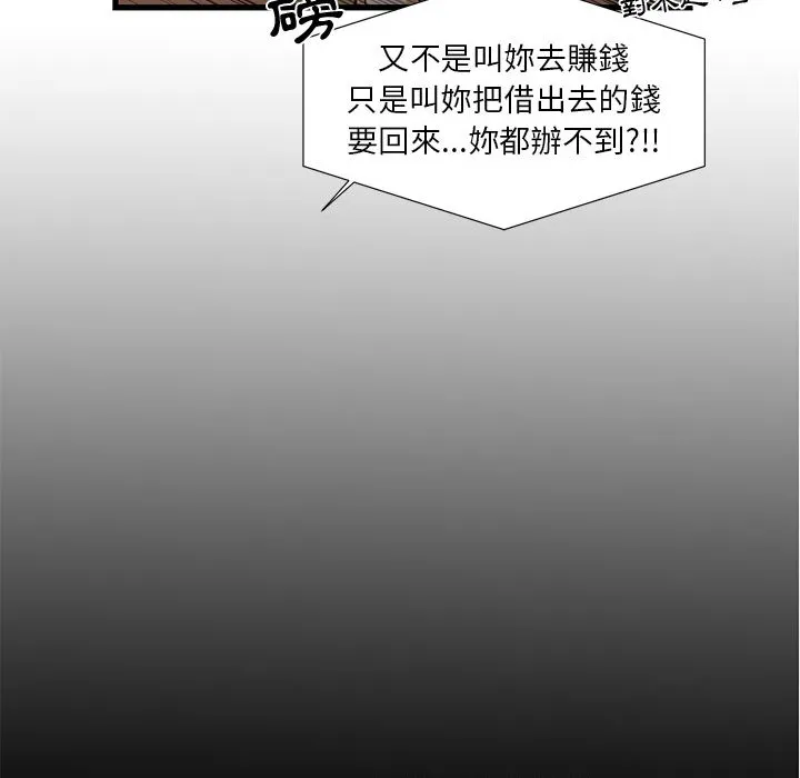 为了一亿元 - 第1章 - page 63