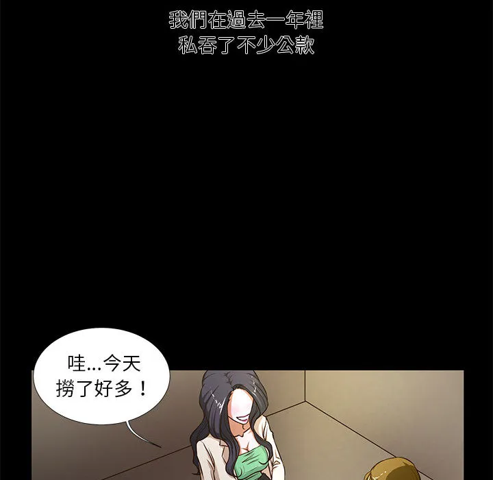 为了一亿元 - 第1章 - page 69