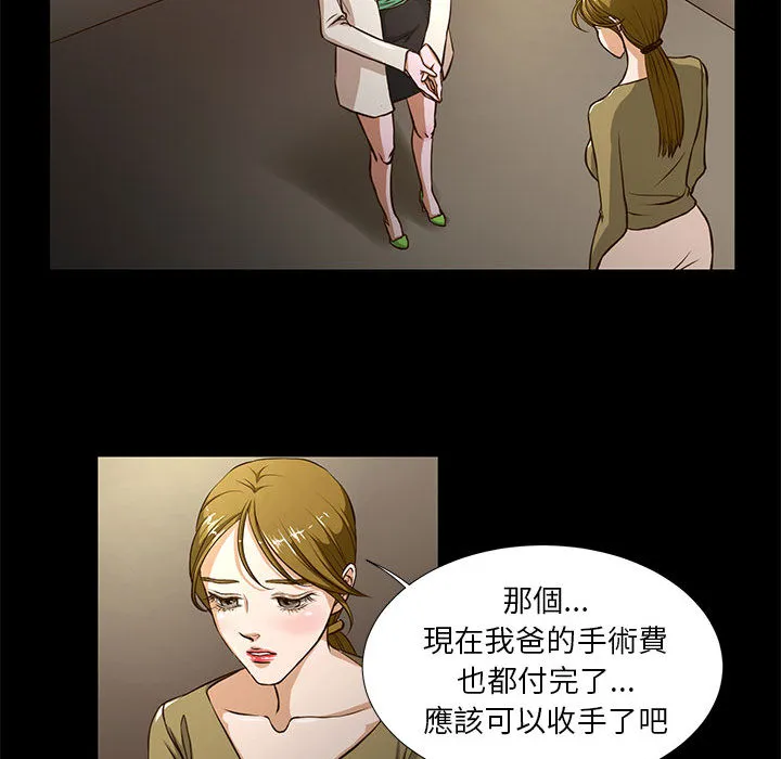 为了一亿元 - 第1章 - page 70