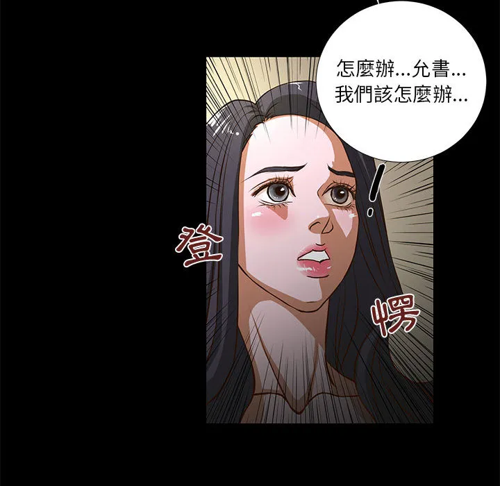 为了一亿元 - 第1章 - page 75