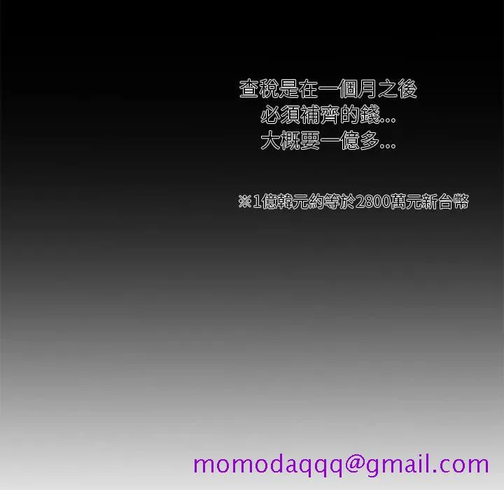 为了一亿元 - 第1章 - page 76