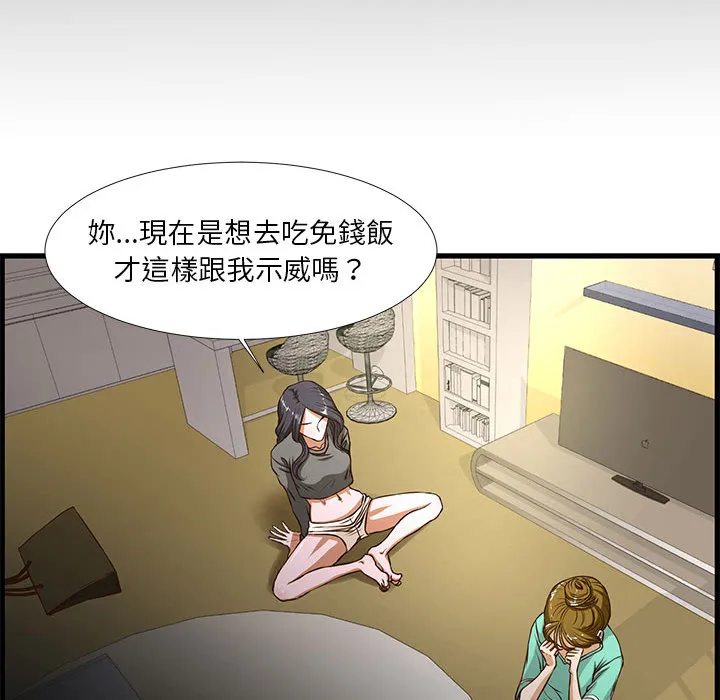 为了一亿元 - 第1章 - page 77
