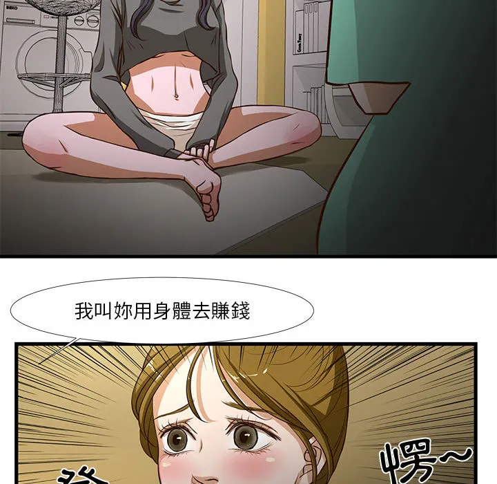 为了一亿元 - 第1章 - page 84