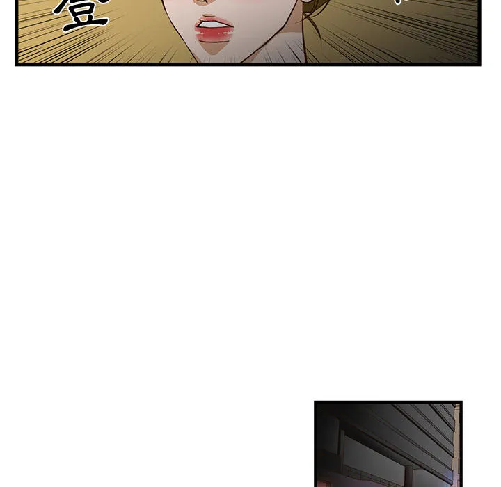 为了一亿元 - 第1章 - page 85