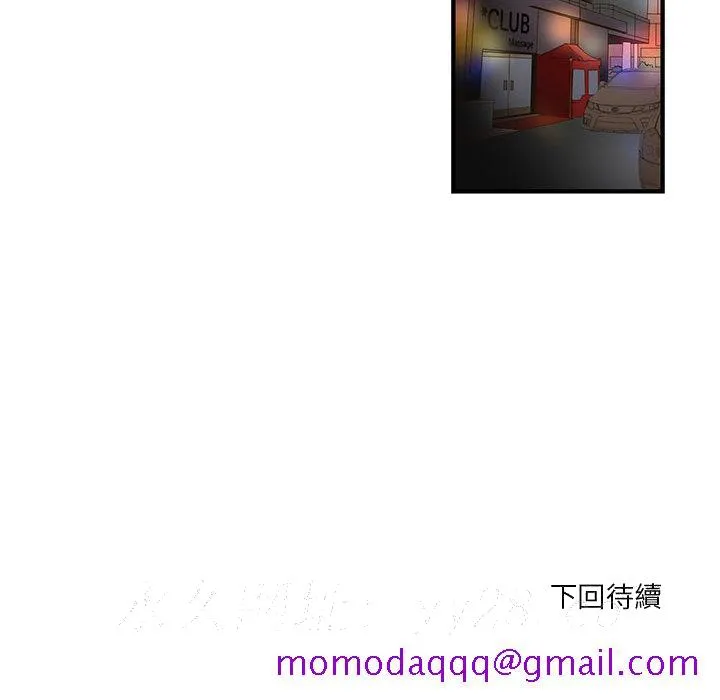 为了一亿元 - 第1章 - page 86