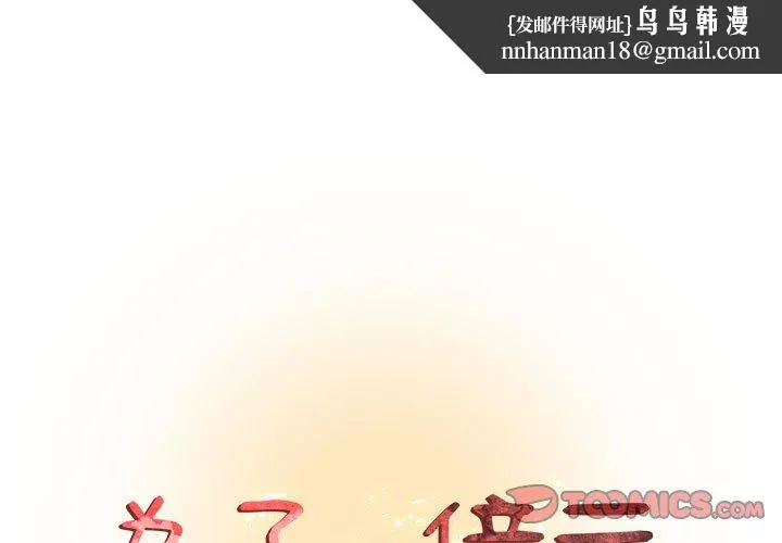 为了一亿元 - 第13章 - page 1