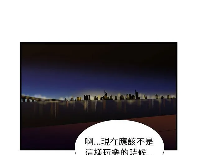 为了一亿元 - 第13章 - page 3
