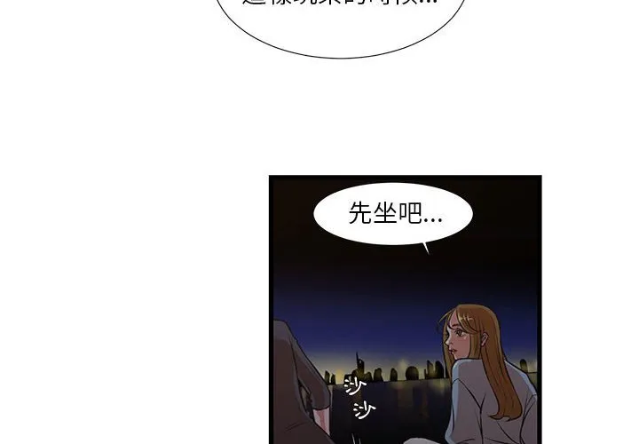 为了一亿元 - 第13章 - page 4