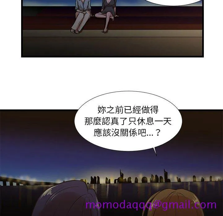 为了一亿元 - 第13章 - page 6