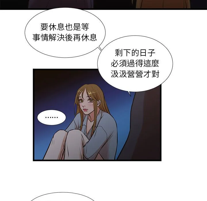 为了一亿元 - 第13章 - page 7
