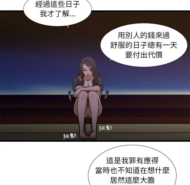 为了一亿元 - 第13章 - page 8