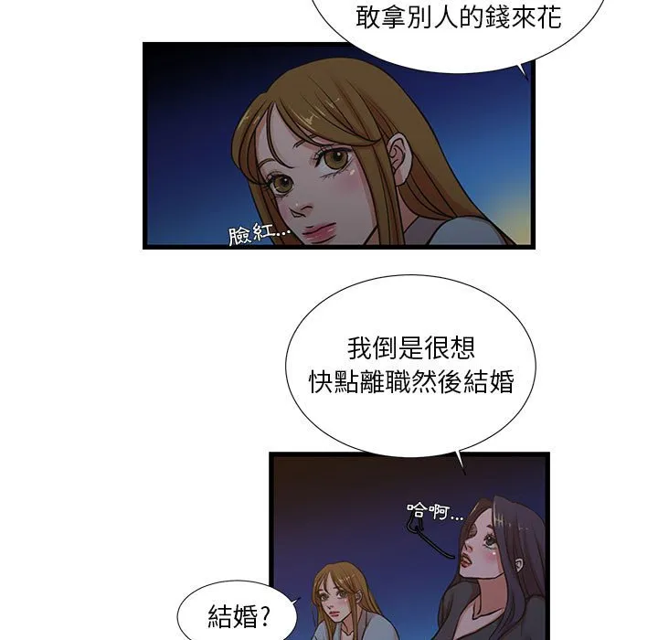 为了一亿元 - 第13章 - page 9