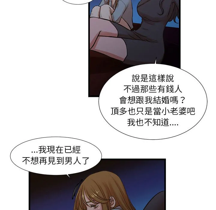 为了一亿元 - 第13章 - page 10