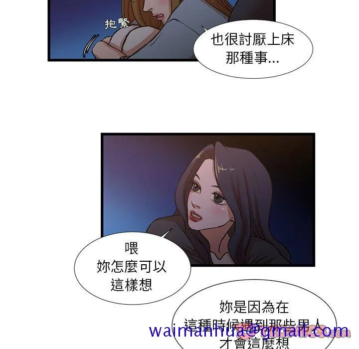 为了一亿元 - 第13章 - page 11