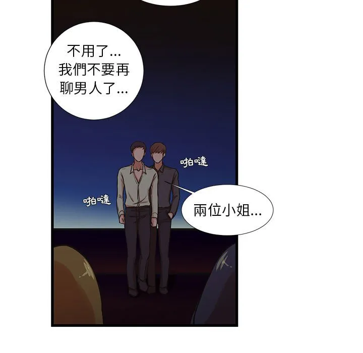 为了一亿元 - 第13章 - page 13