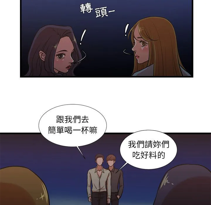 为了一亿元 - 第13章 - page 15