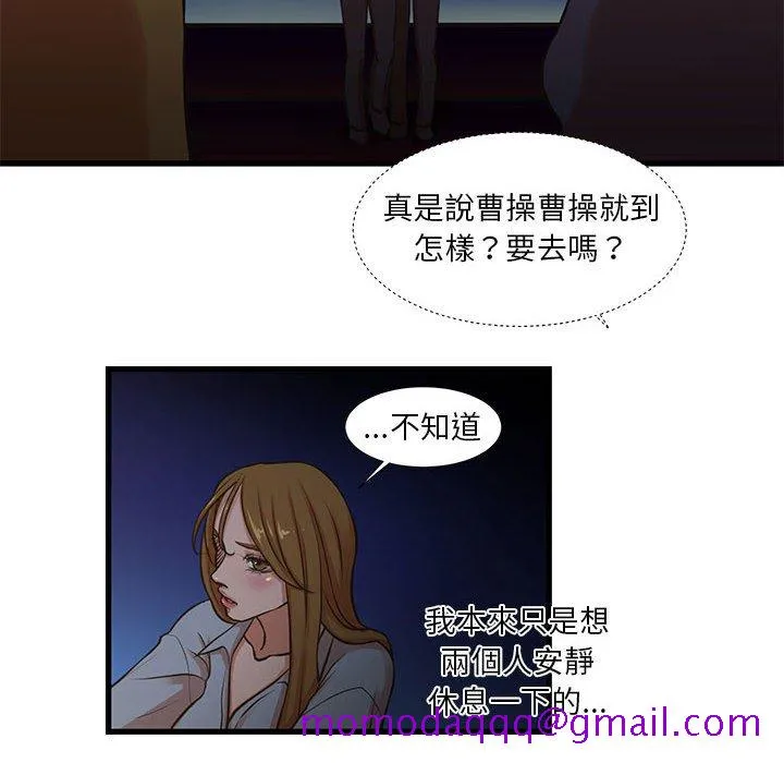 为了一亿元 - 第13章 - page 16