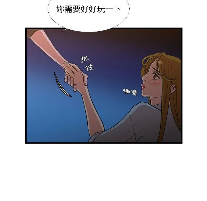 为了一亿元 - 第13章 - page 19