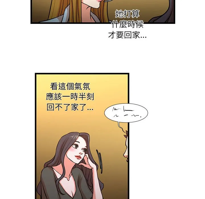为了一亿元 - 第13章 - page 23