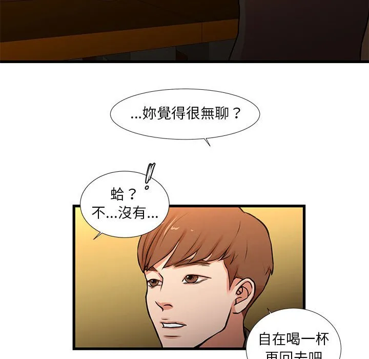为了一亿元 - 第13章 - page 25