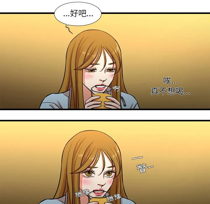 为了一亿元 - 第13章 - page 27