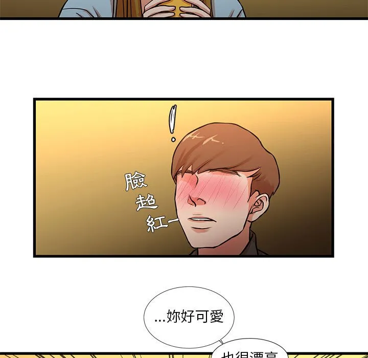 为了一亿元 - 第13章 - page 28