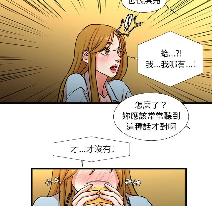 为了一亿元 - 第13章 - page 29