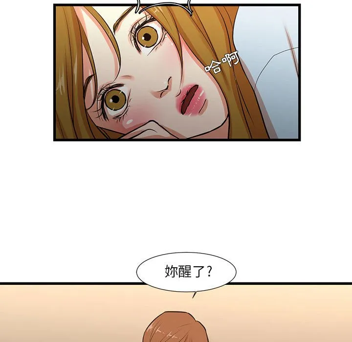 为了一亿元 - 第13章 - page 34