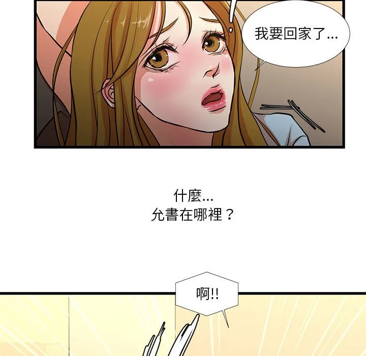 为了一亿元 - 第13章 - page 37