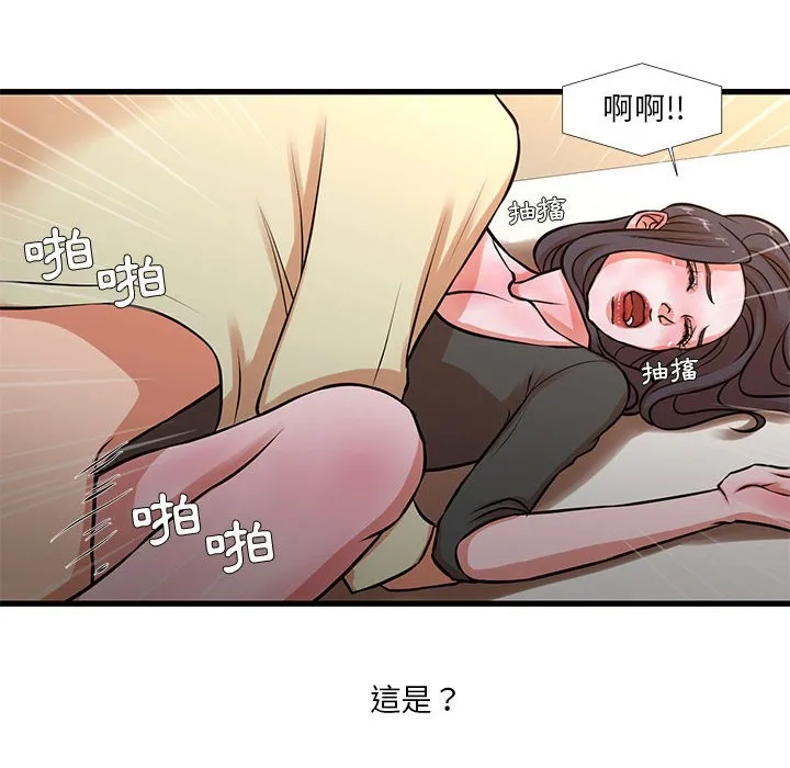 为了一亿元 - 第13章 - page 39