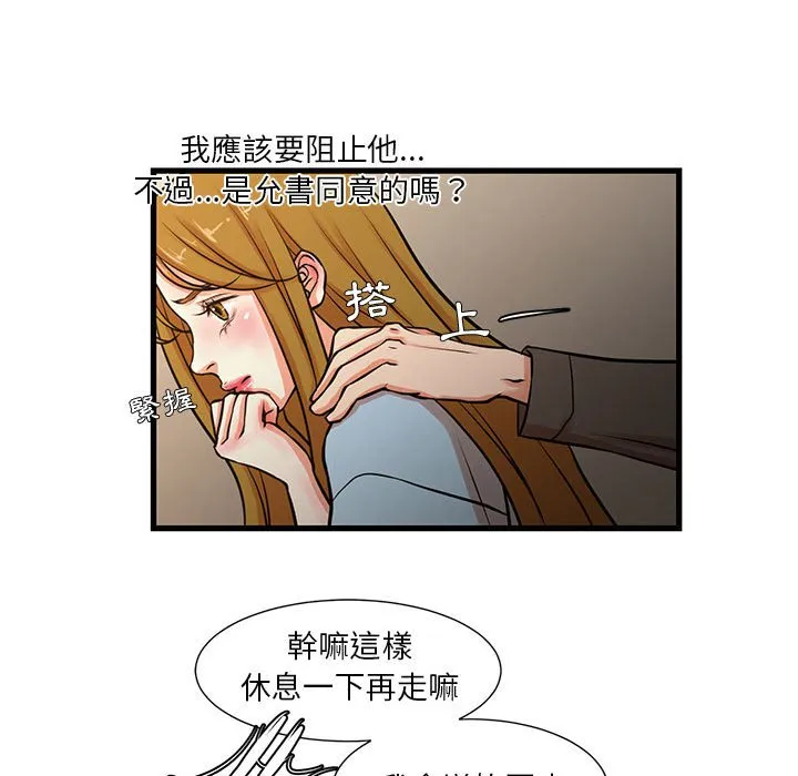 为了一亿元 - 第13章 - page 40