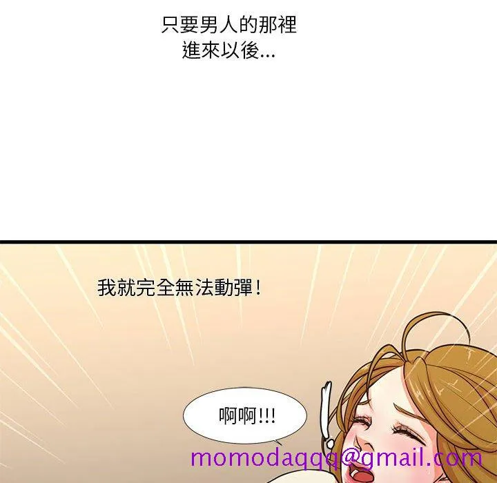 为了一亿元 - 第13章 - page 46