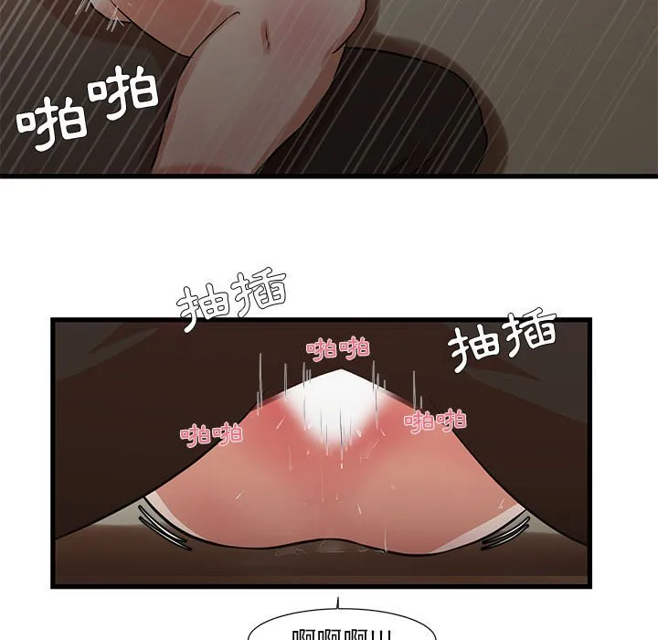 为了一亿元 - 第13章 - page 49