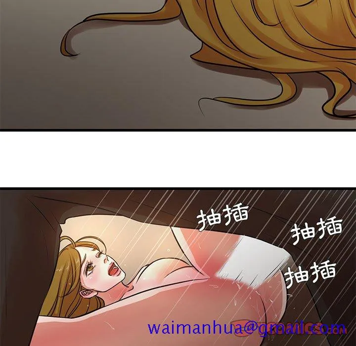 为了一亿元 - 第13章 - page 51
