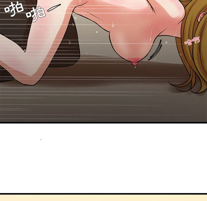 为了一亿元 - 第13章 - page 53
