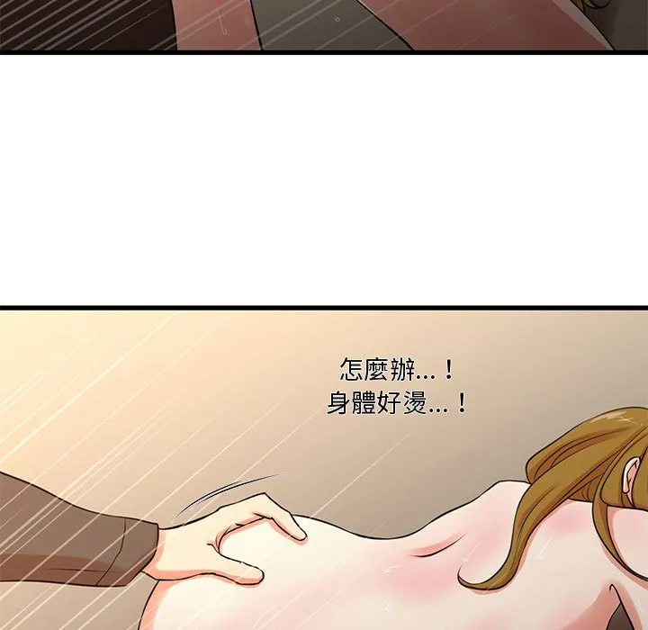 为了一亿元 - 第13章 - page 55