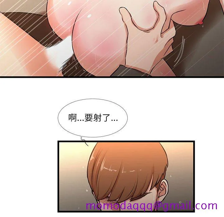 为了一亿元 - 第13章 - page 56