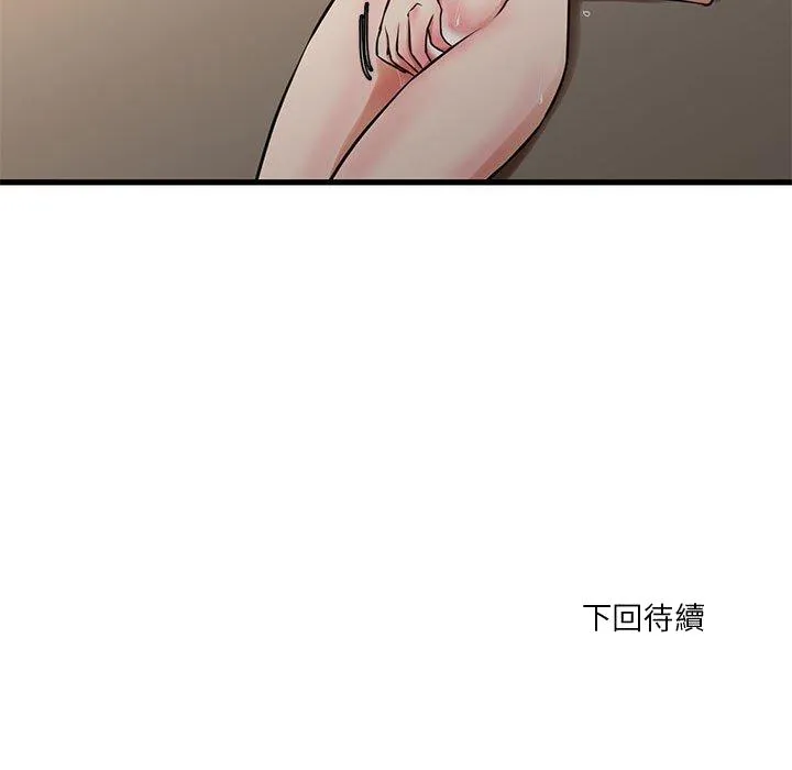 为了一亿元 - 第13章 - page 59