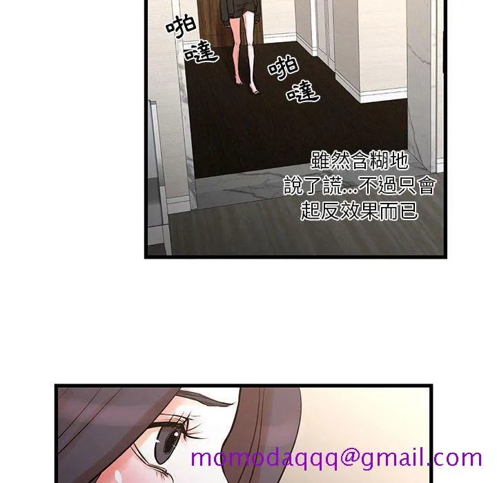 为了一亿元 - 第21章 - page 6