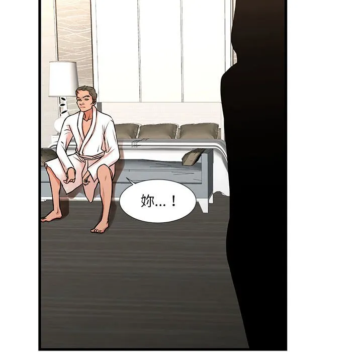 为了一亿元 - 第21章 - page 8