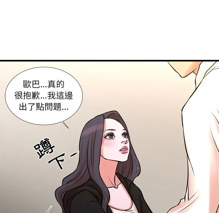 为了一亿元 - 第21章 - page 9