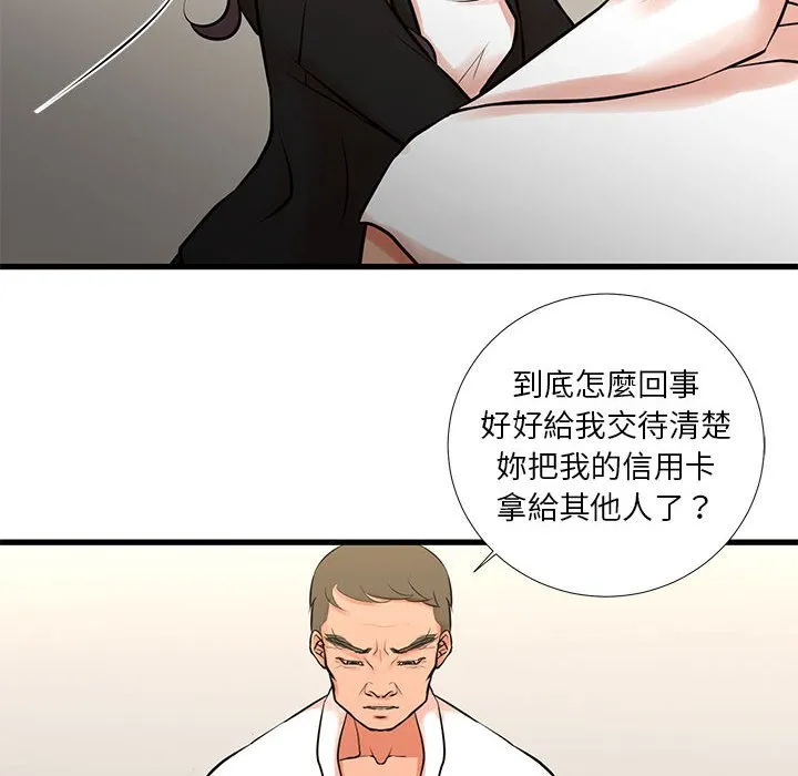 为了一亿元 - 第21章 - page 10