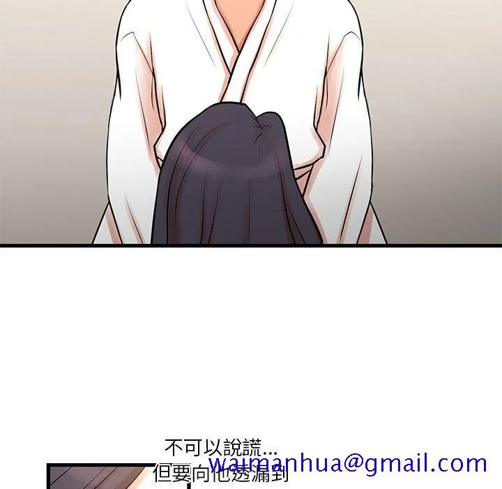 为了一亿元 - 第21章 - page 11