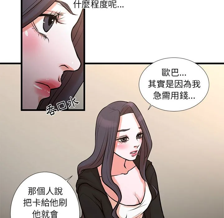 为了一亿元 - 第21章 - page 12