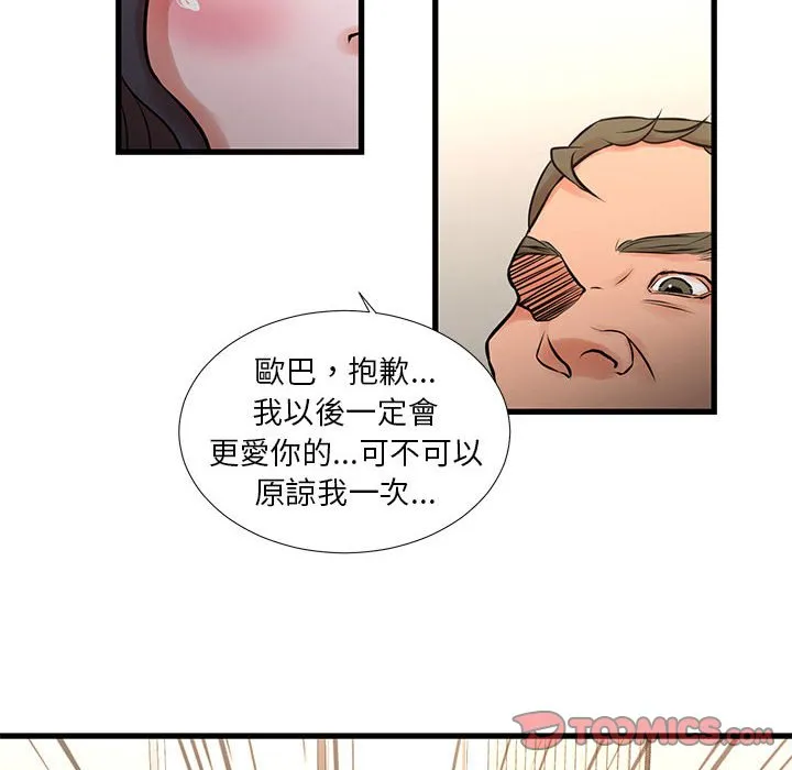 为了一亿元 - 第21章 - page 14