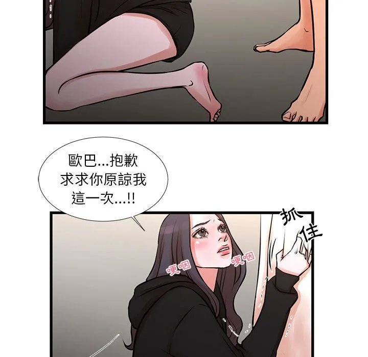 为了一亿元 - 第21章 - page 19