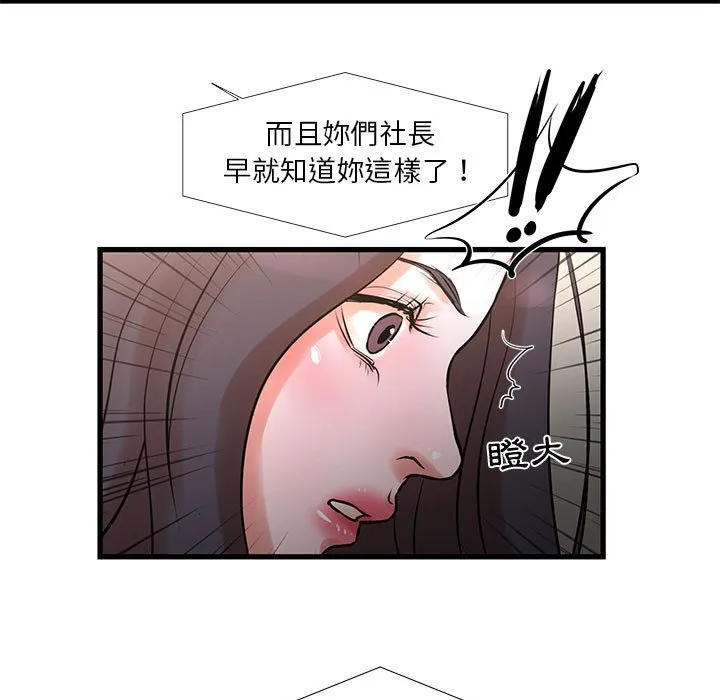 为了一亿元 - 第21章 - page 22