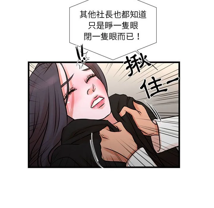 为了一亿元 - 第21章 - page 23